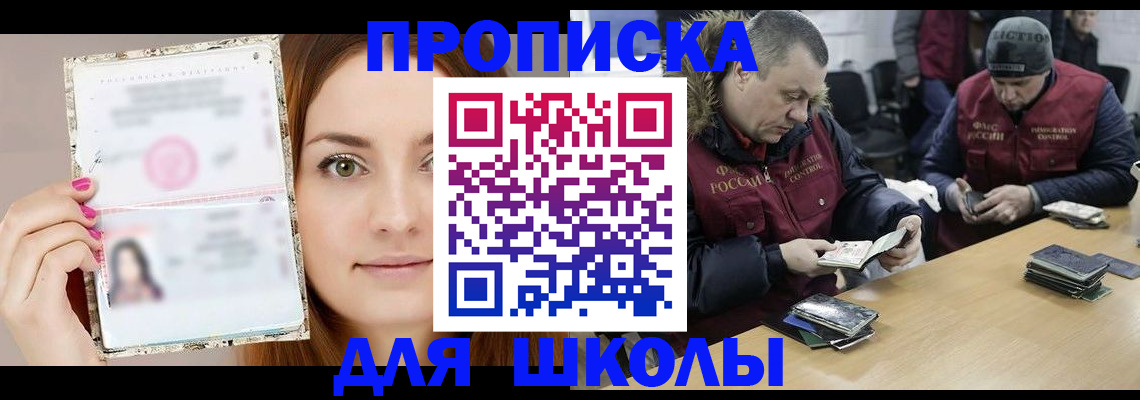 регистрация в Лакинске