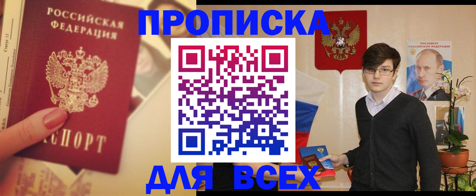 где прописаться в Лакинске