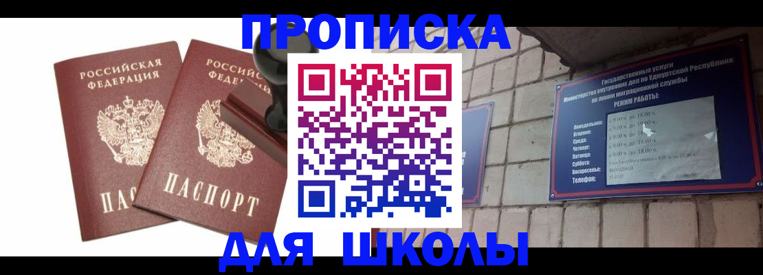 прописка регистрация в Лакинске