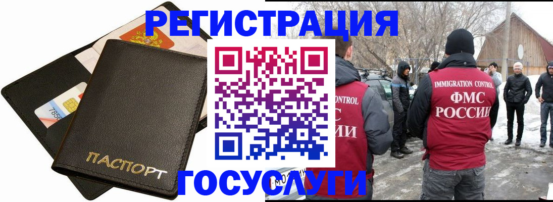 регистрация для дет. сада в Лакинске