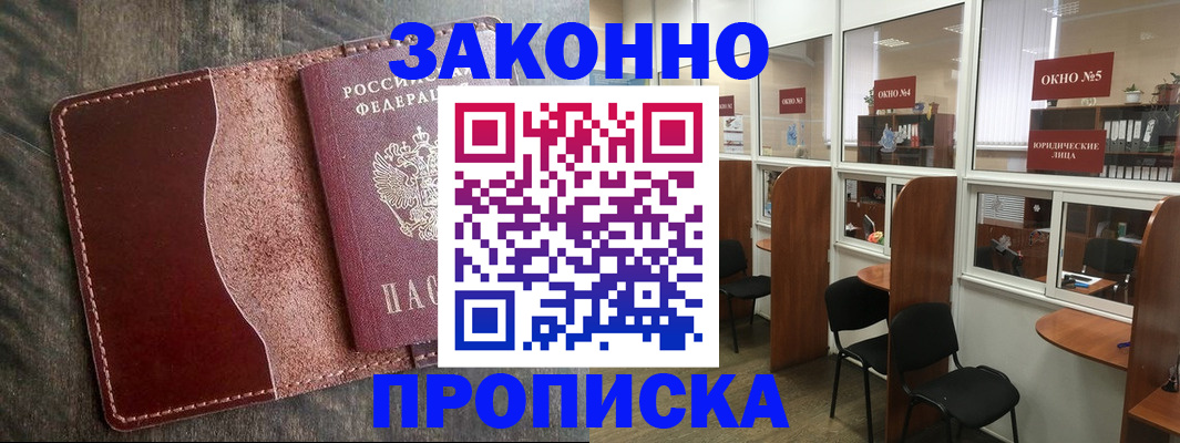 миграционный учет в Лакинске